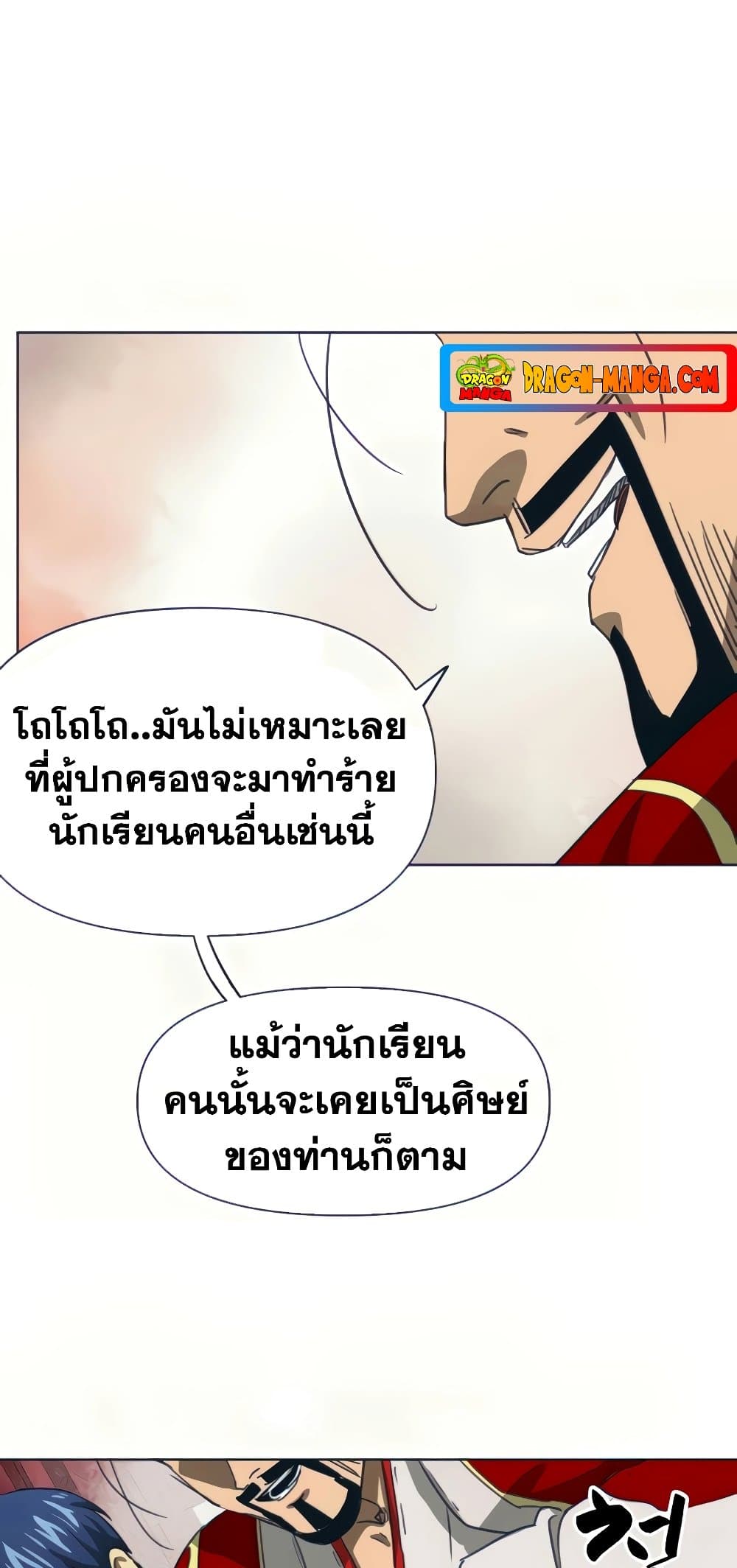 อ่านการ์ตูน Infinite Level Up in Murim 110 ภาพที่ 91