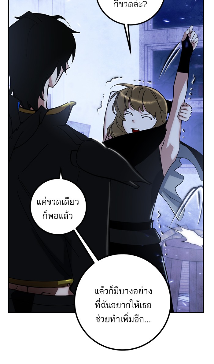 อ่านการ์ตูน Return to Player  65 ภาพที่ 56