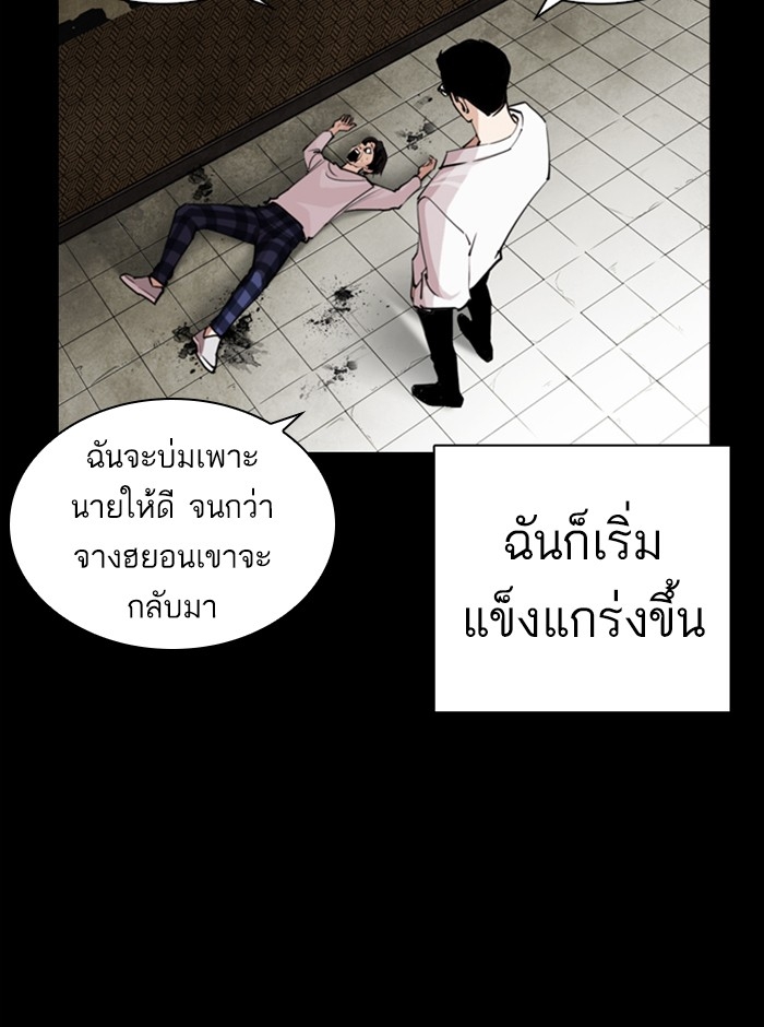 อ่านการ์ตูน Lookism 249 ภาพที่ 137