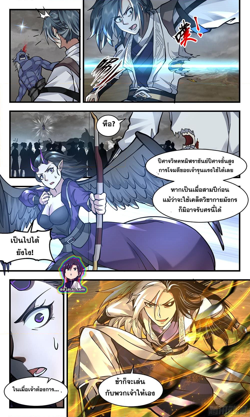 อ่านการ์ตูน Martial Peak 2529 ภาพที่ 4