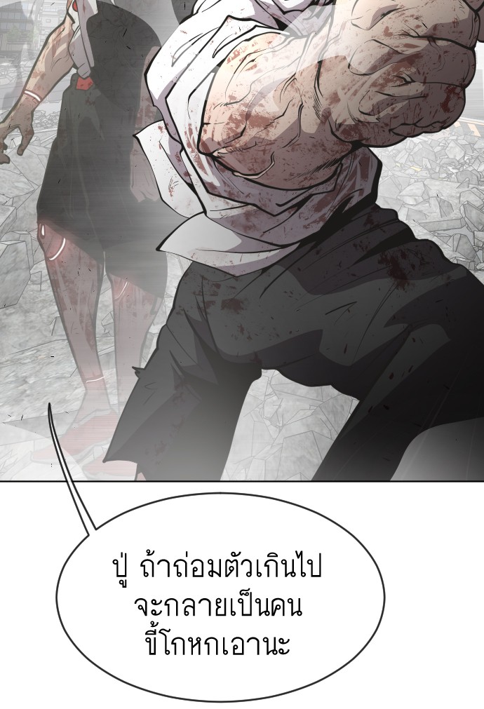 อ่านการ์ตูน Superhuman Era 87 ภาพที่ 61