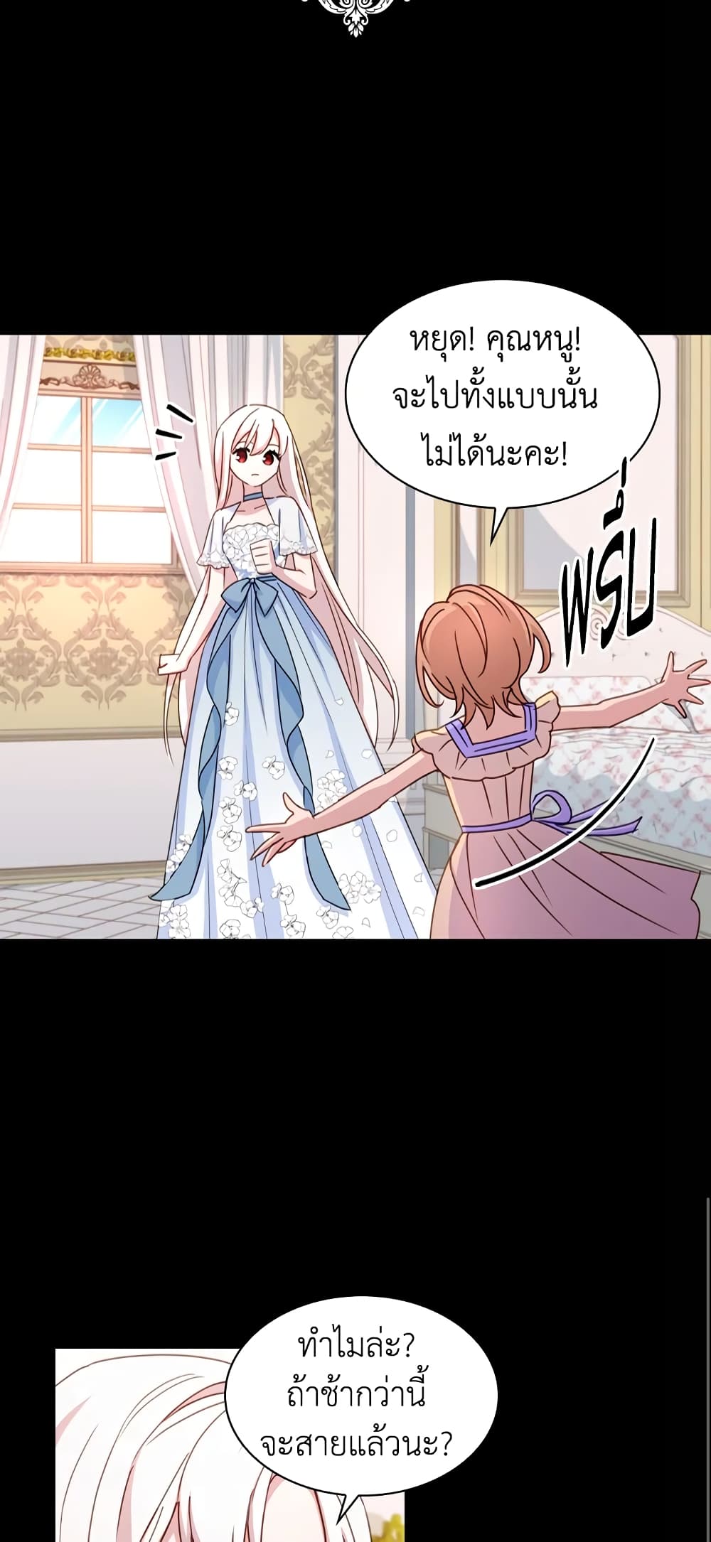 อ่านการ์ตูน The Lady Needs a Break 24 ภาพที่ 23