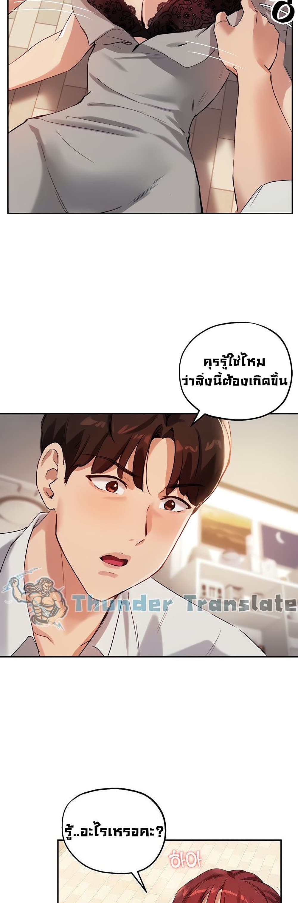 อ่านการ์ตูน Twenty 19 ภาพที่ 42