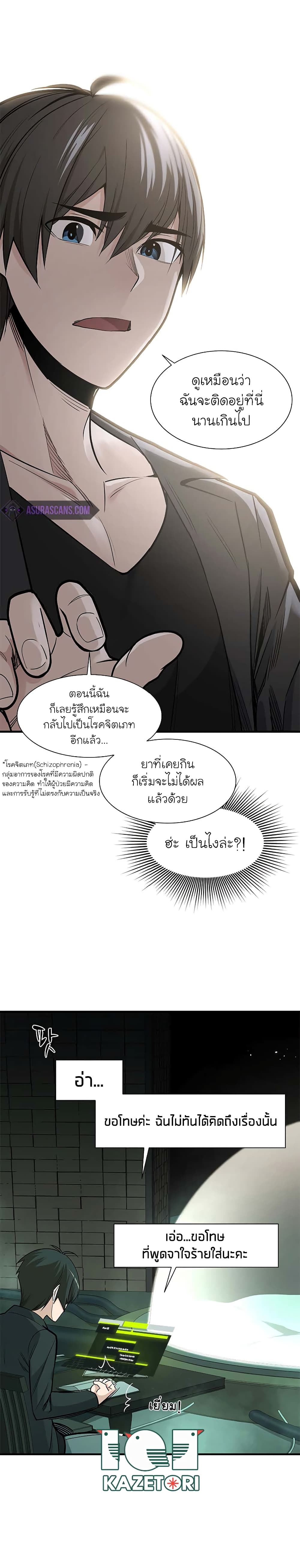 อ่านการ์ตูน The Tutorial is Too Hard 47 ภาพที่ 9