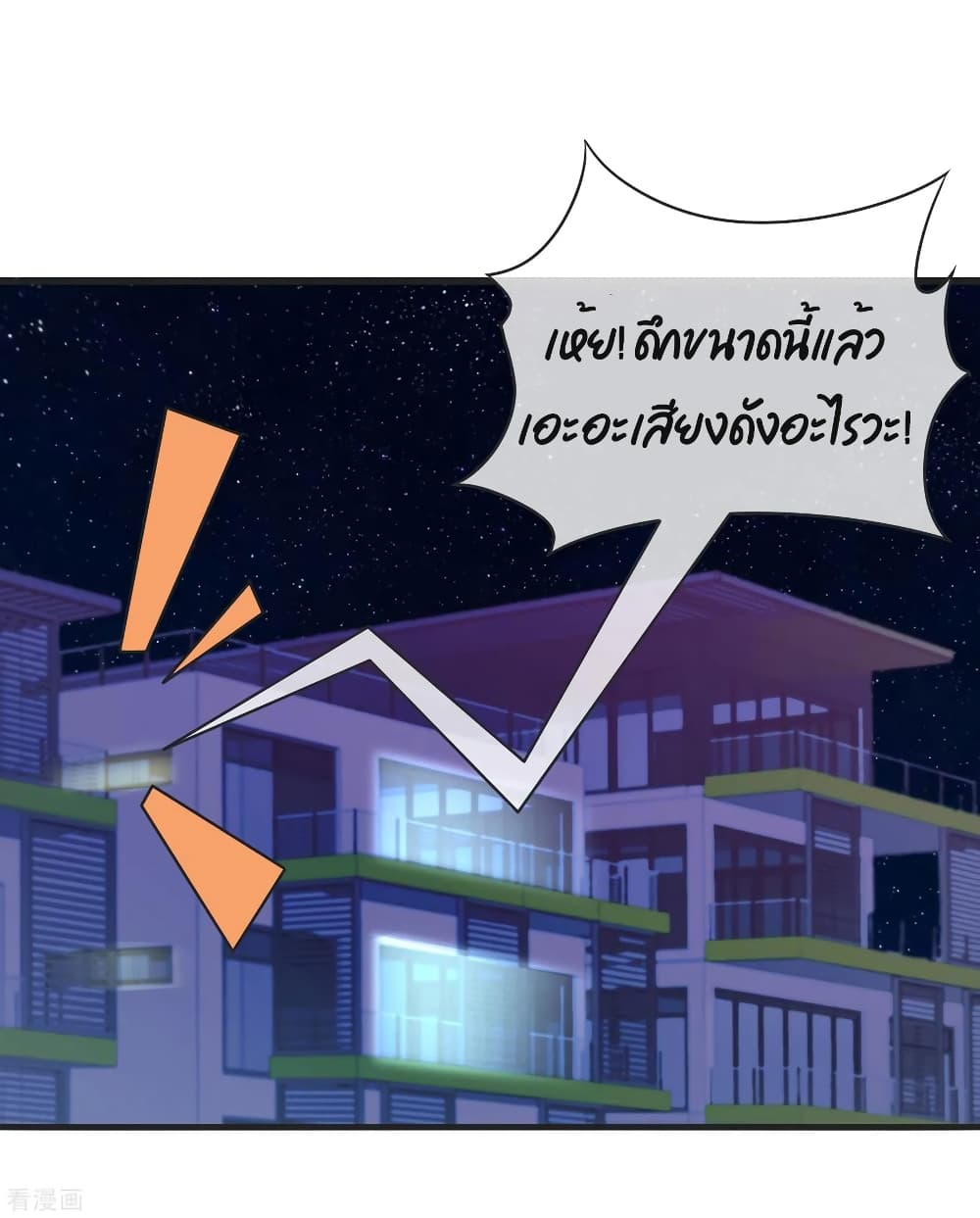 อ่านการ์ตูน I am The Richest in The World 209 ภาพที่ 34