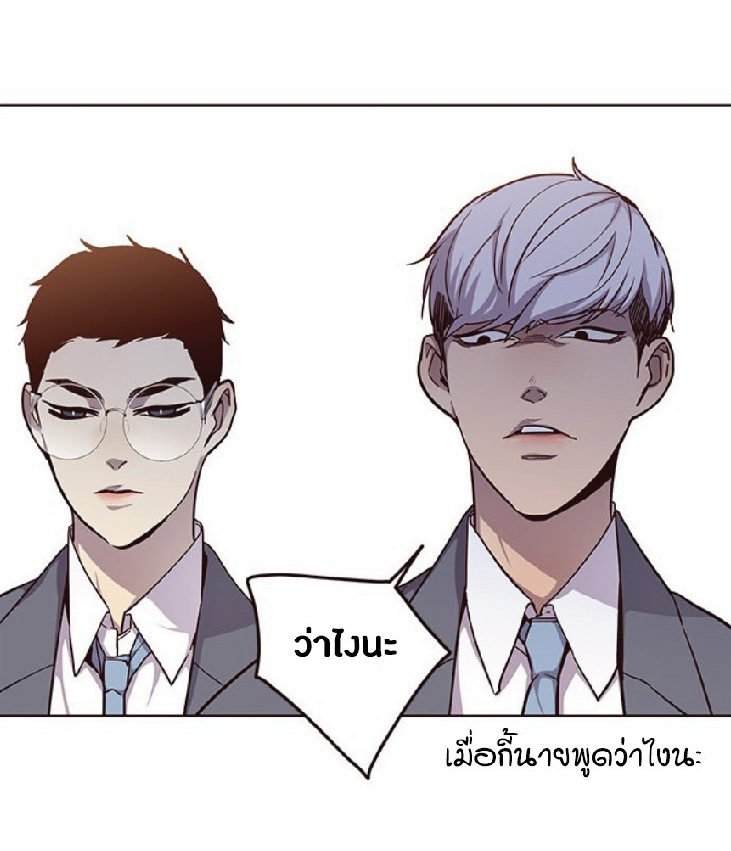 อ่านการ์ตูน Eleceed 39 ภาพที่ 39