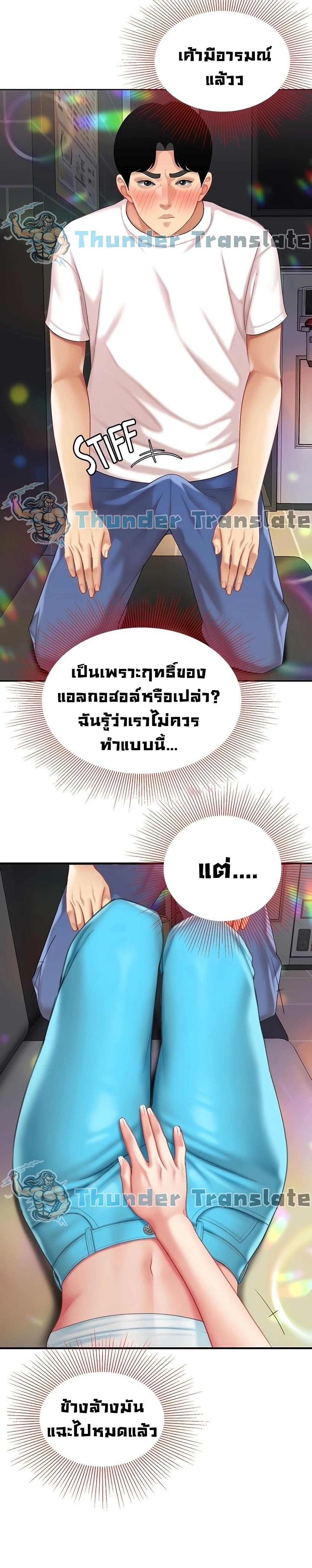 อ่านการ์ตูน I Want A Taste 16 ภาพที่ 13