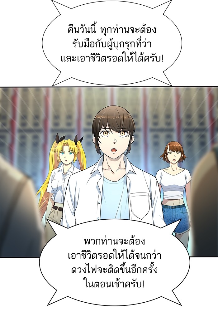 อ่านการ์ตูน Tower of God 557 ภาพที่ 64