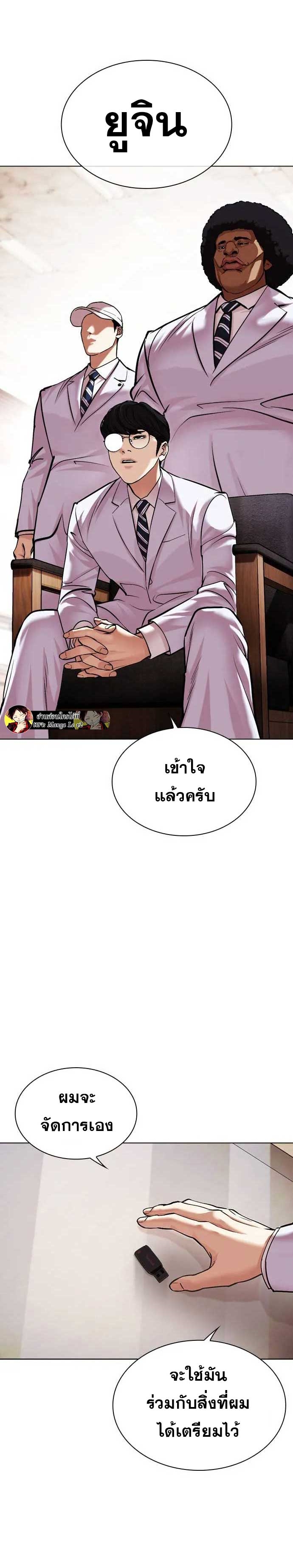 อ่านการ์ตูน Lookism 481 ภาพที่ 3