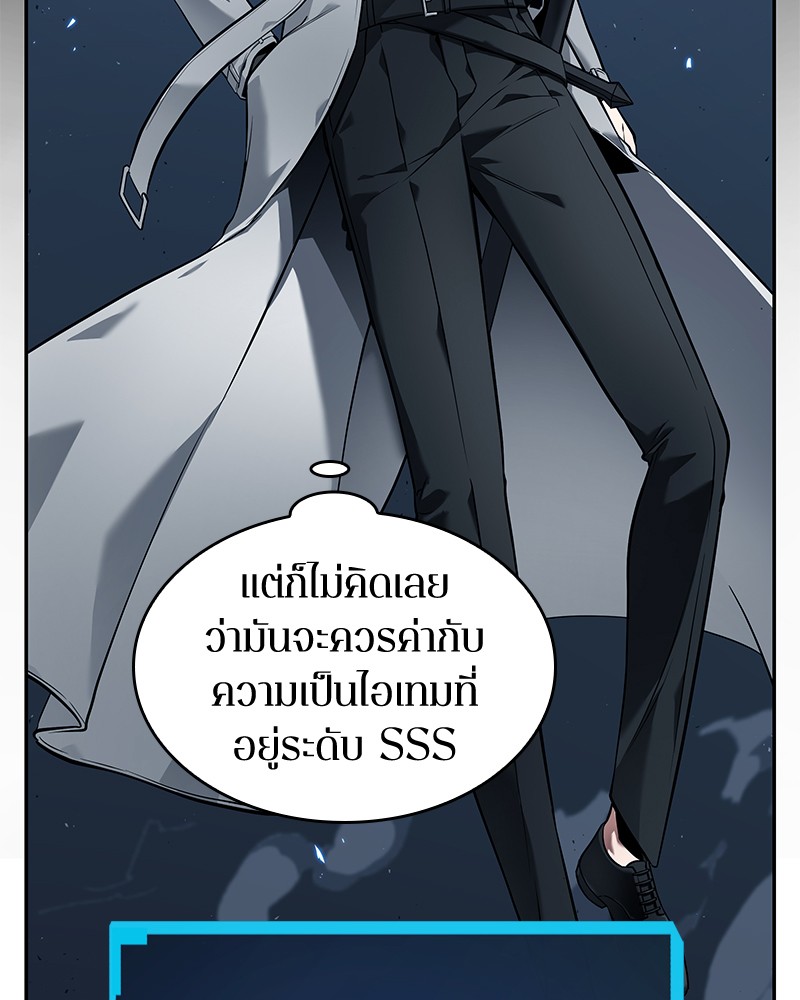 อ่านการ์ตูน Omniscient Reader 87 ภาพที่ 55