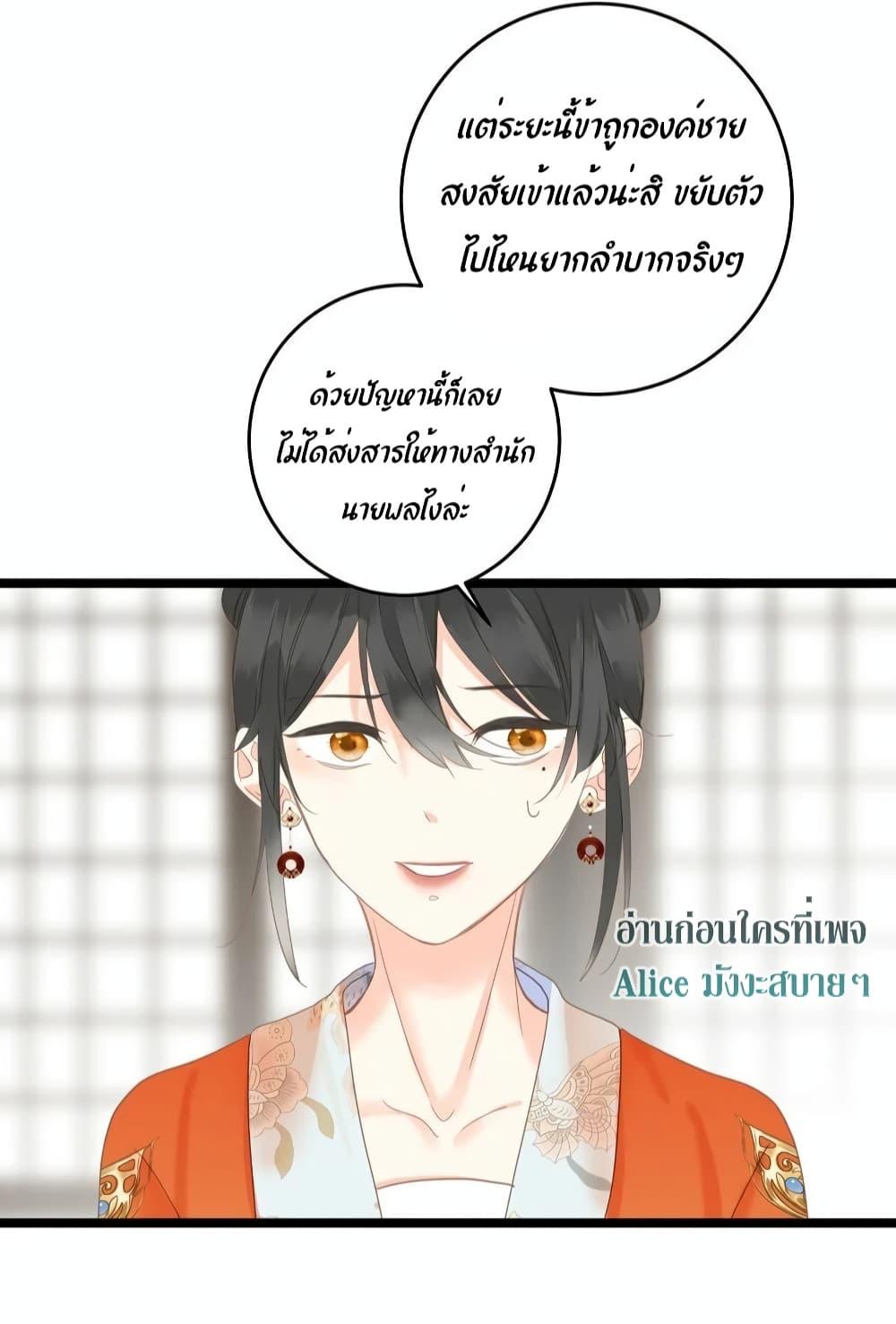 อ่านการ์ตูน The Prince Is Convinced That I Am Addicted to Loving Him 8 ภาพที่ 29