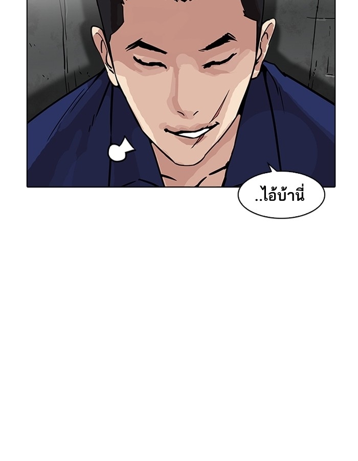 อ่านการ์ตูน Lookism 185 ภาพที่ 133