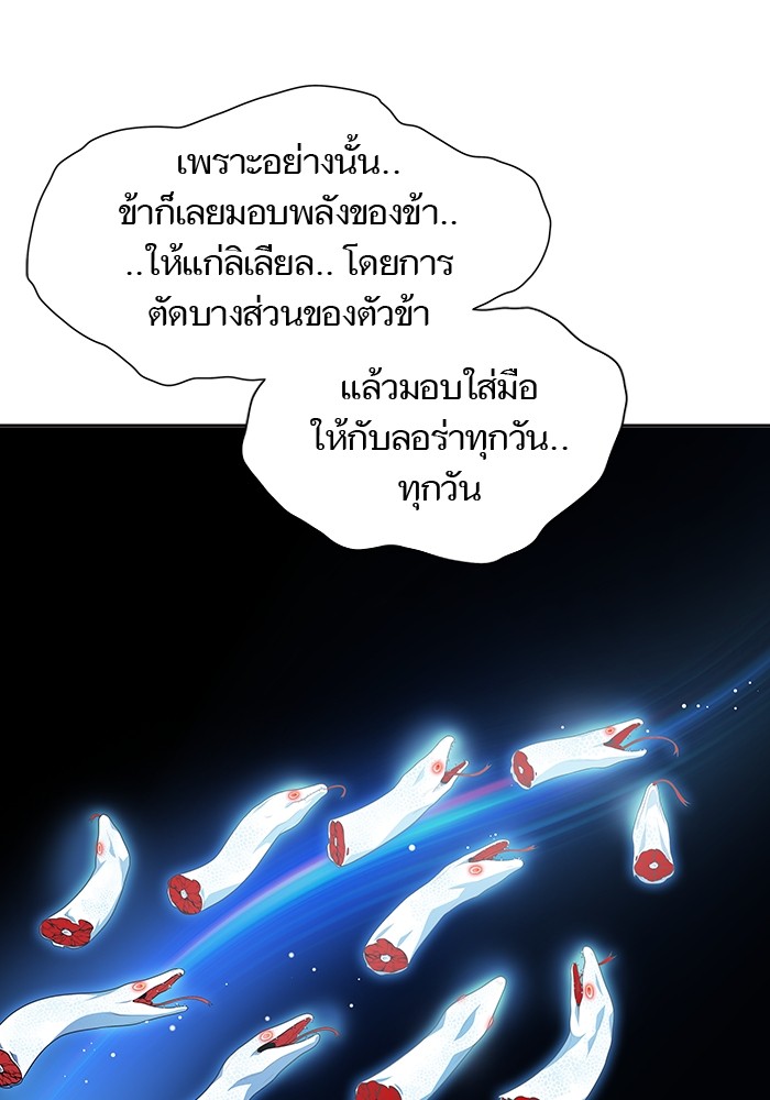 อ่านการ์ตูน Tower of God 568 ภาพที่ 73