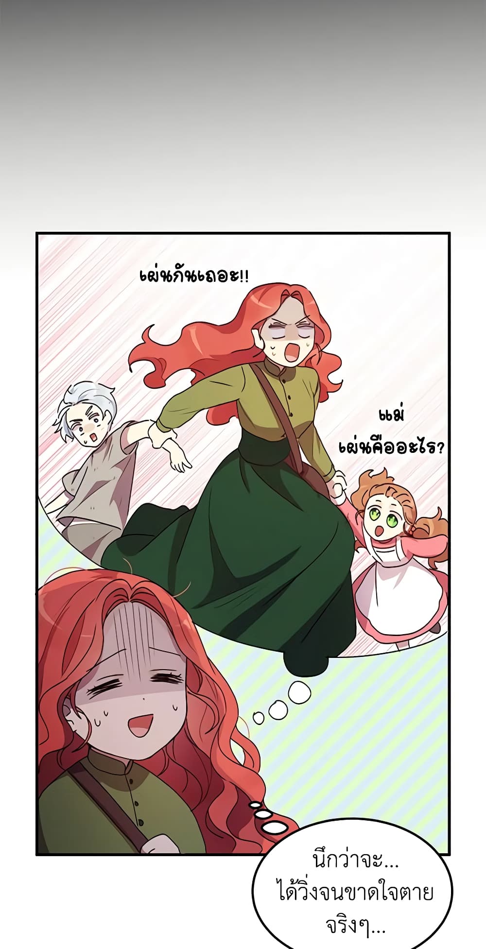 อ่านการ์ตูน What’s Wrong With You, Duke 82 ภาพที่ 16