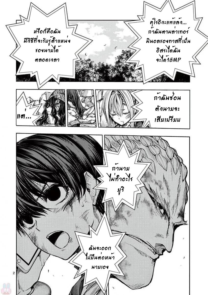 อ่านการ์ตูน Battle In 5 Seconds After Meeting 62 ภาพที่ 2