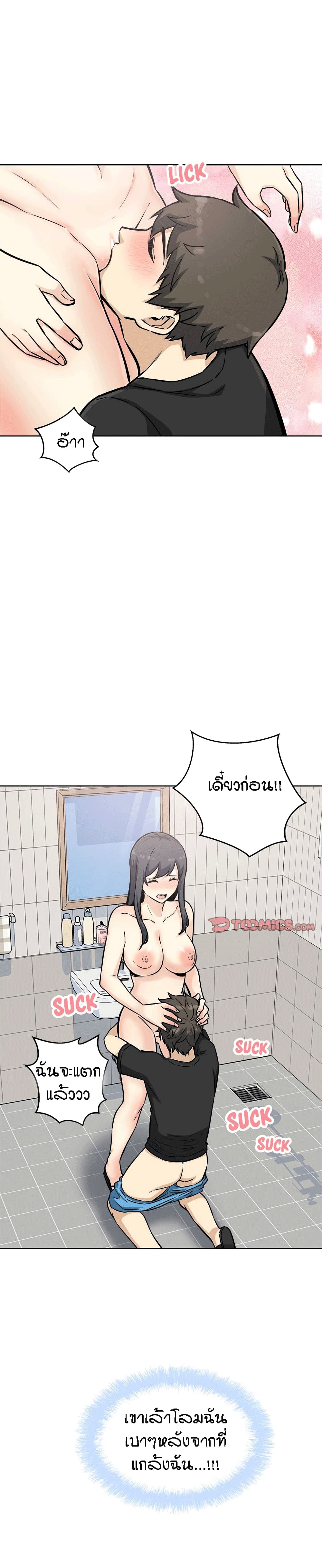 อ่านการ์ตูน Excuse me, This is my Room 70 ภาพที่ 27