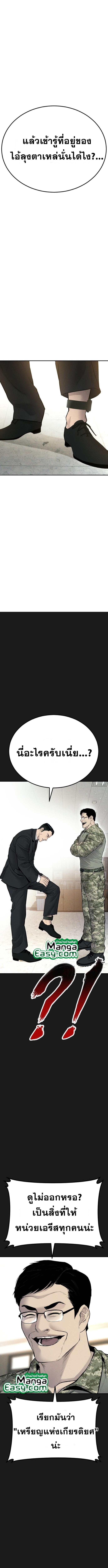 อ่านการ์ตูน Manager Kim 60 ภาพที่ 15