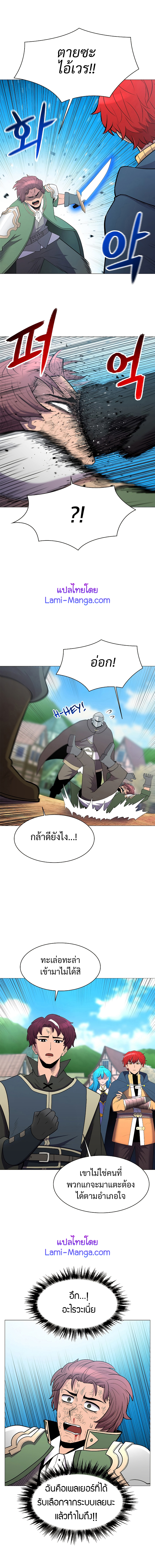 อ่านการ์ตูน Updater 36 ภาพที่ 5