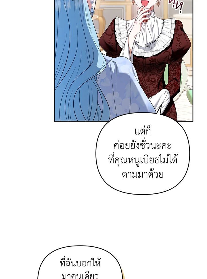 อ่านการ์ตูน Helena: Master of the Guardian Stone 26 ภาพที่ 103