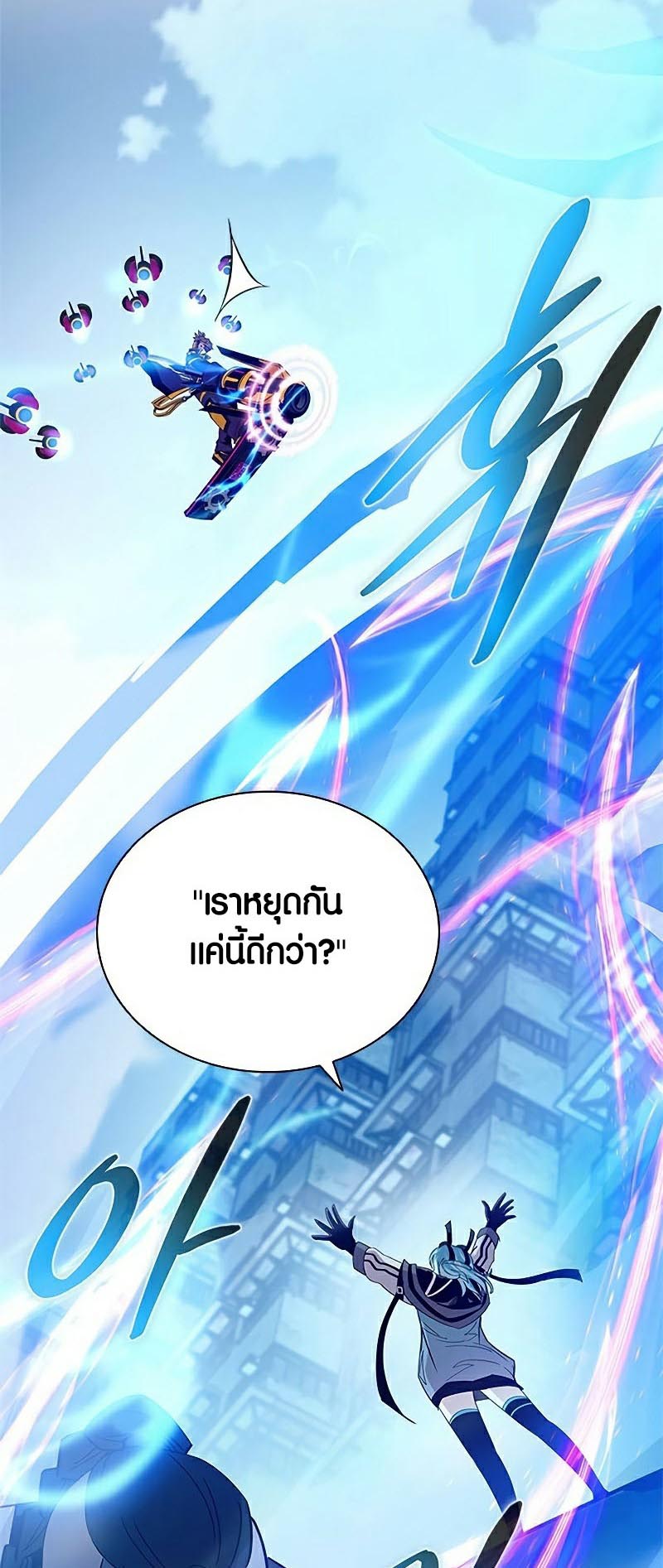 อ่านการ์ตูน Villain To Kill 135 ภาพที่ 50