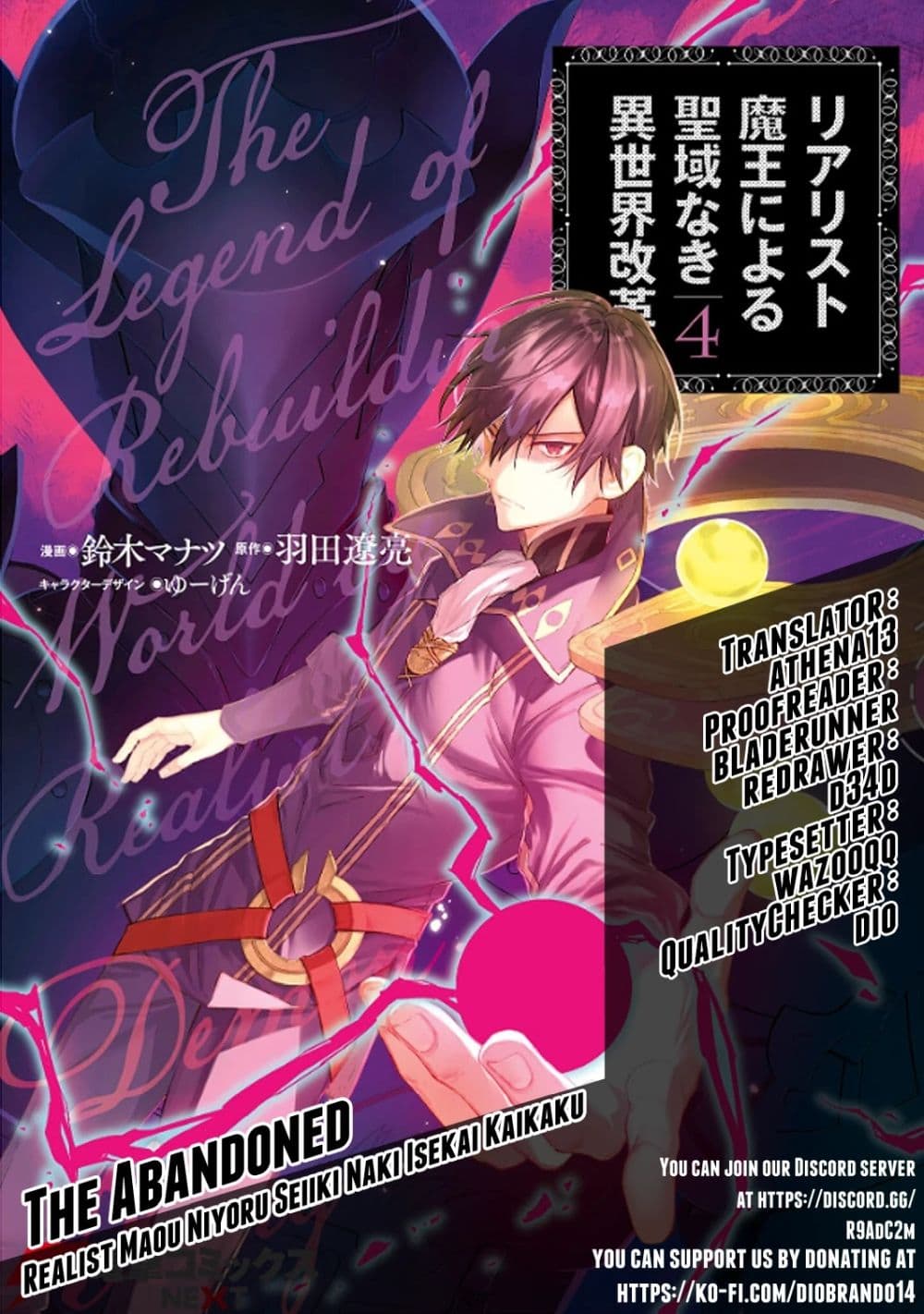 อ่านการ์ตูน Realist Maou Niyoru Seiiki Naki Isekai Kaikaku จอมมารผู้รู้แจ้งกู้โลก 29 ภาพที่ 1