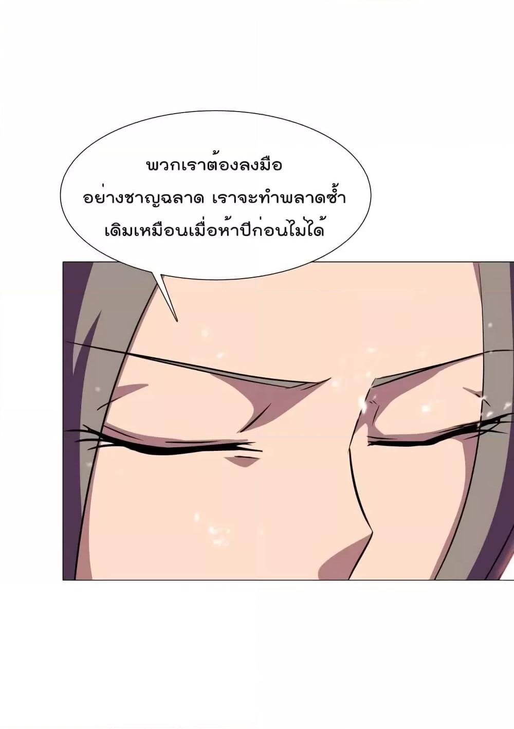 อ่านการ์ตูน Warrior Guard 18 ภาพที่ 58