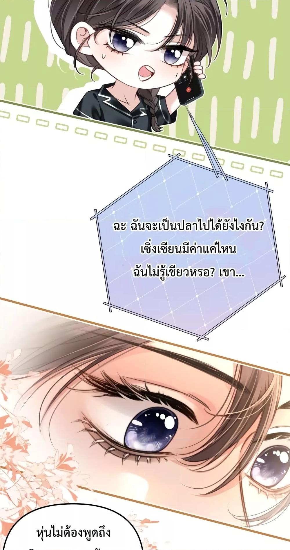 อ่านการ์ตูน Love You All Along 11 ภาพที่ 29