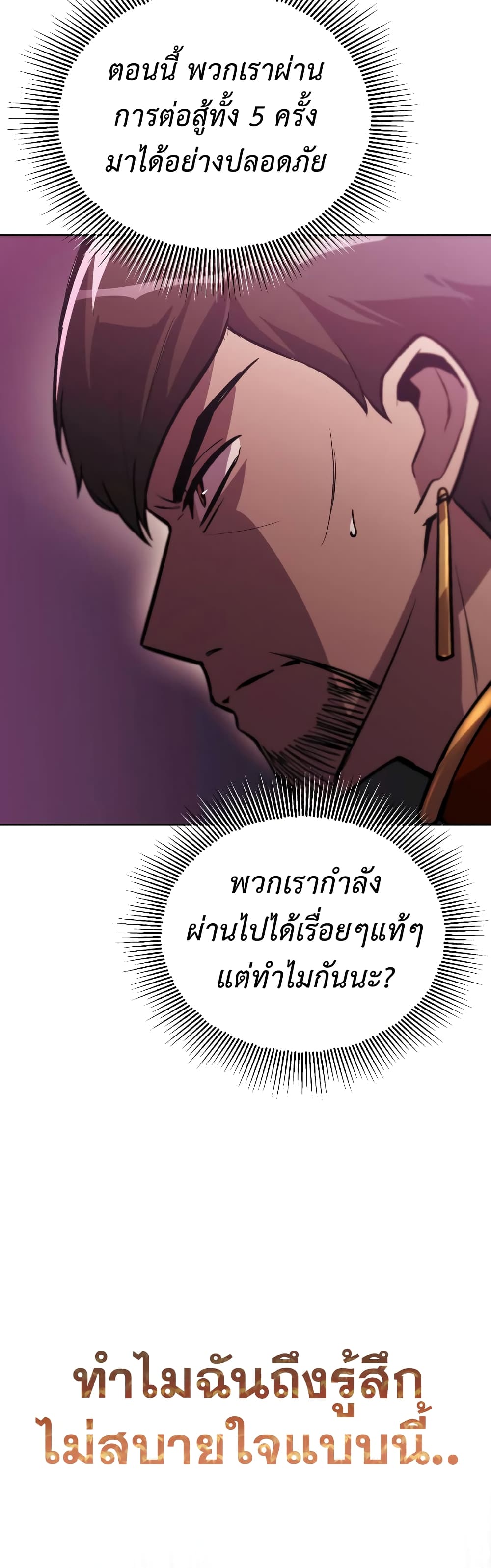 อ่านการ์ตูน The Lazy Prince Becomes A Genius 91 ภาพที่ 54