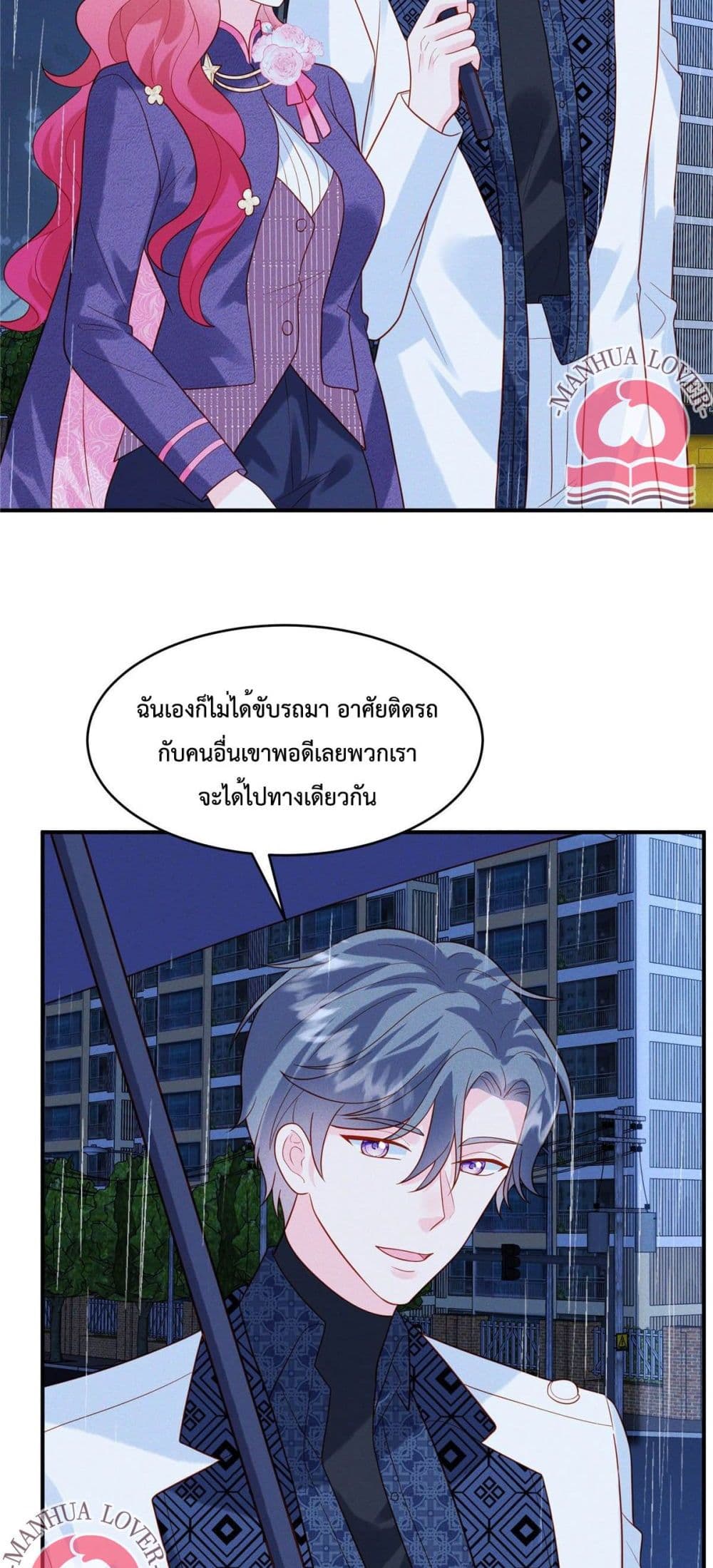 อ่านการ์ตูน Pleasure of Love 31 ภาพที่ 18