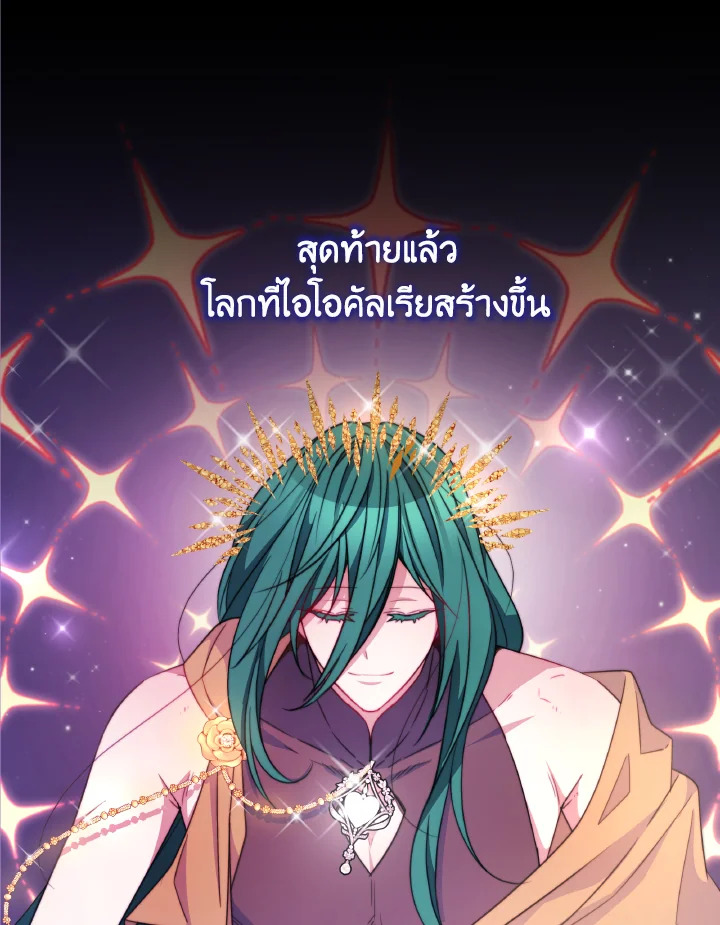 อ่านการ์ตูน Evangeline After the Ending 31 ภาพที่ 17