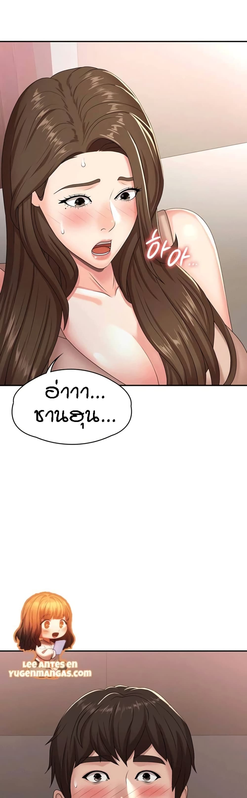 อ่านการ์ตูน Aunt Puberty 16 ภาพที่ 49