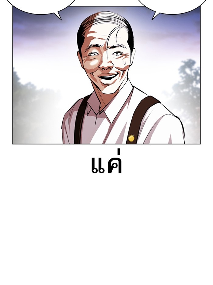 อ่านการ์ตูน Lookism 401 ภาพที่ 181