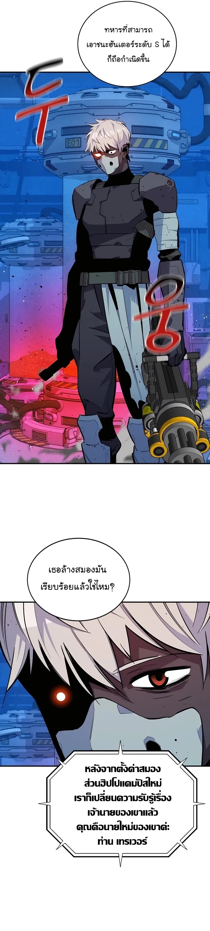 อ่านการ์ตูน Auto Hunting With My Clones 66 ภาพที่ 17