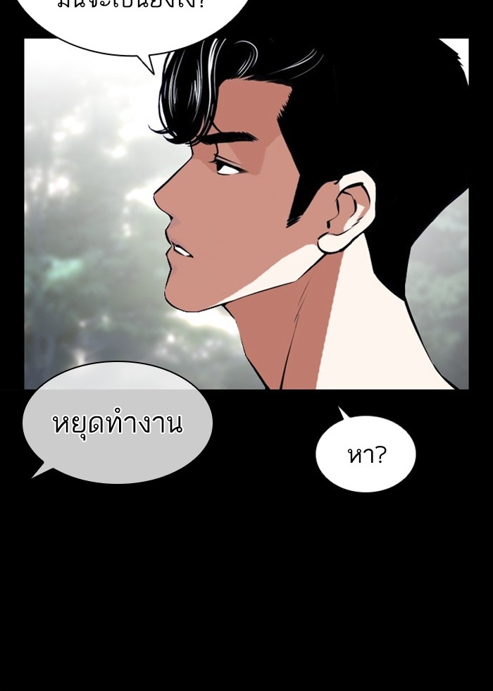 อ่านการ์ตูน Lookism 408 ภาพที่ 127