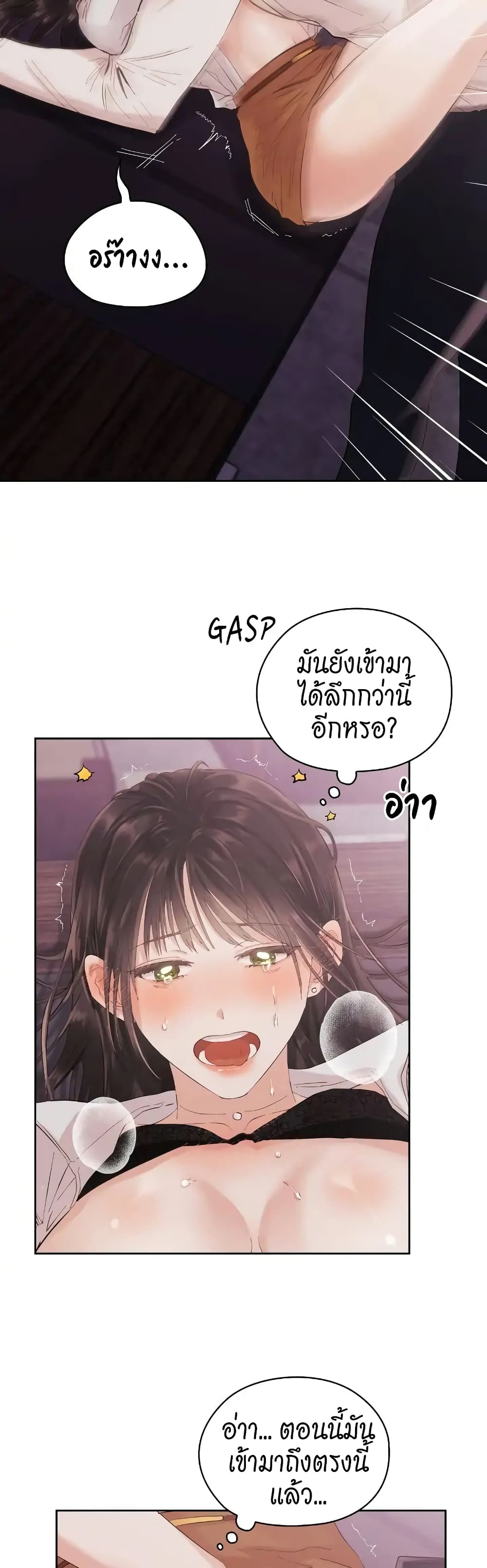 อ่านการ์ตูน Quiet in the Office! 3 ภาพที่ 40