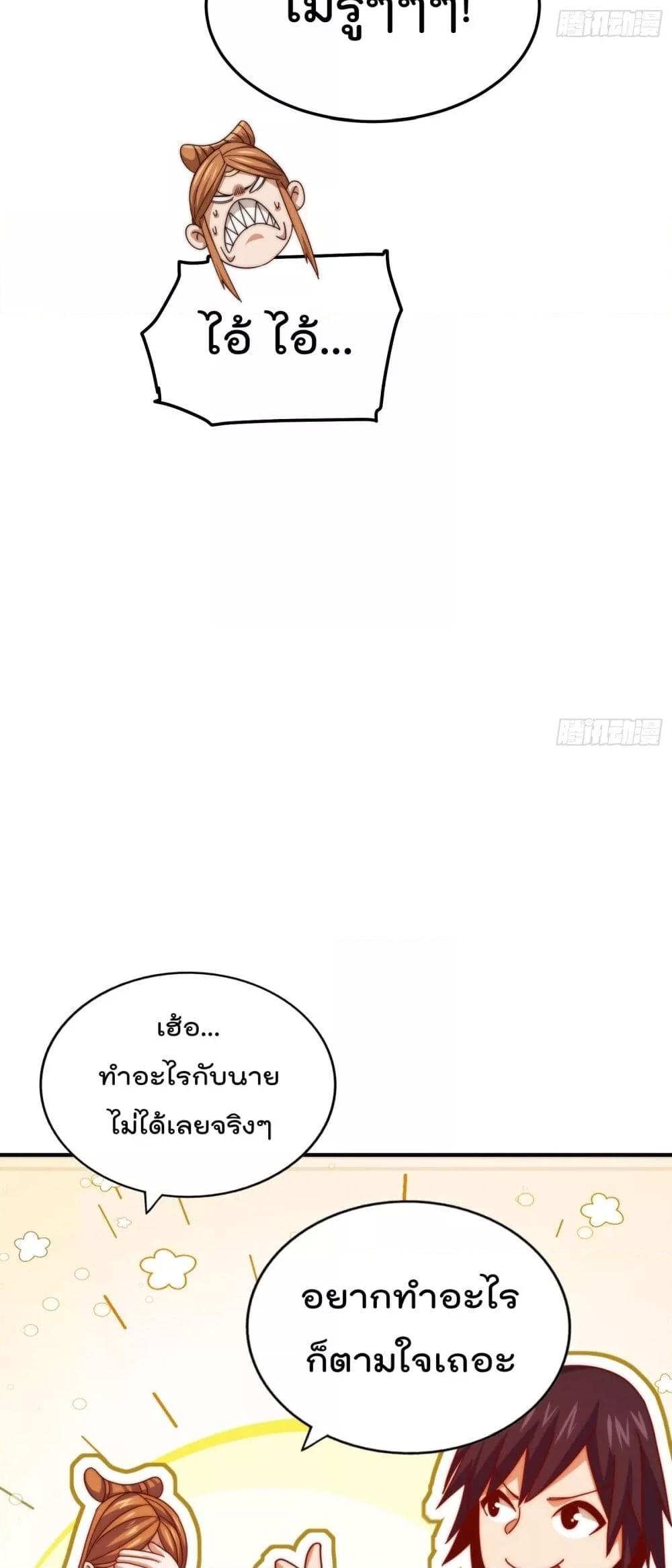 อ่านการ์ตูน Who is your Daddy 262 ภาพที่ 17