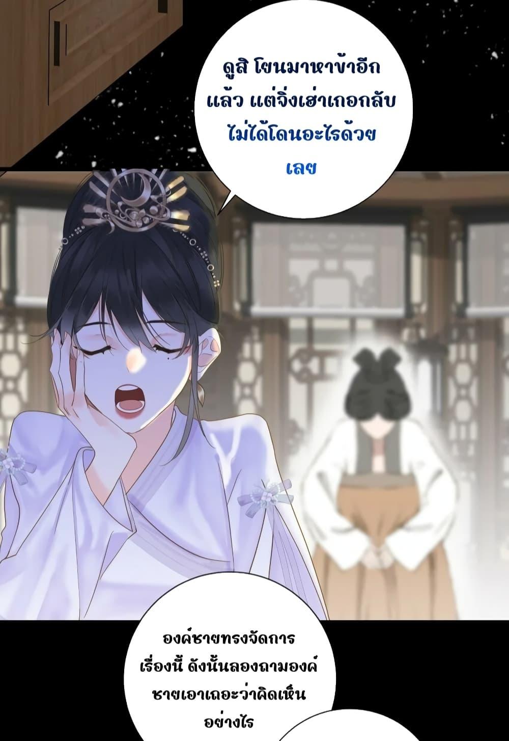 อ่านการ์ตูน The Prince Is Convinced That I Am Addicted to Loving Him 28 ภาพที่ 30