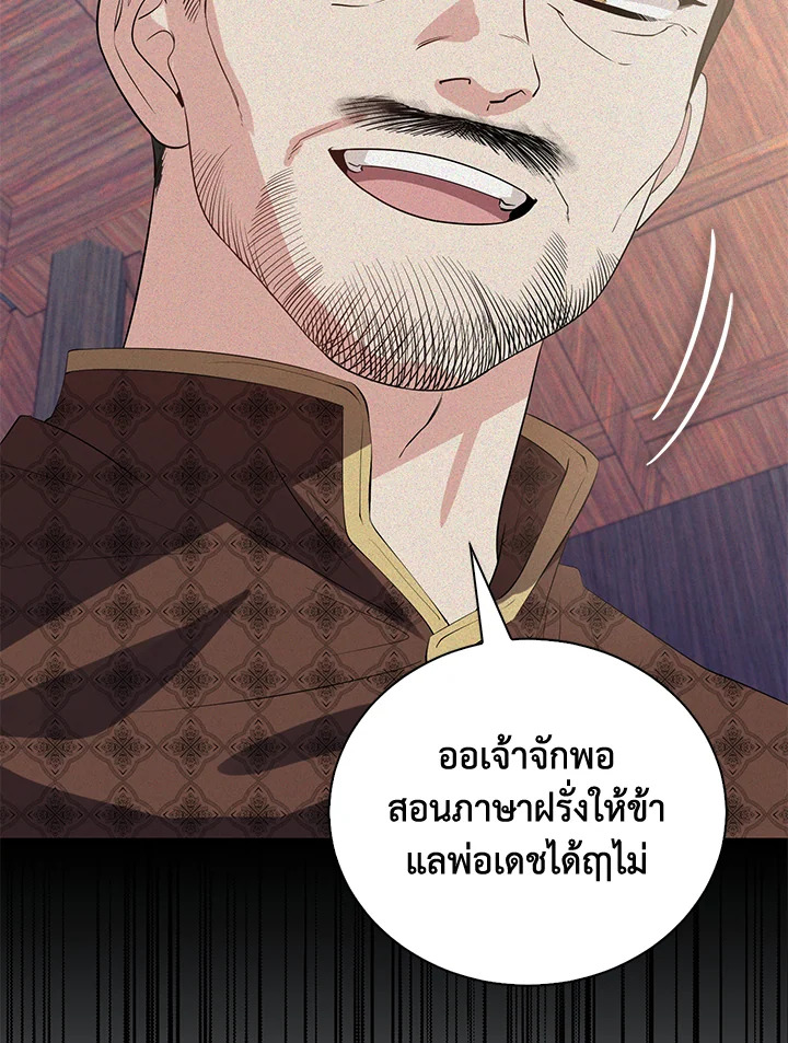 อ่านการ์ตูน 20 ภาพที่ 53