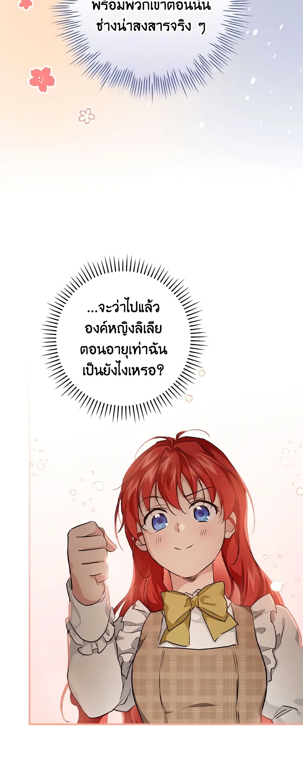 อ่านการ์ตูน Finding My Father’s Son 39 ภาพที่ 58