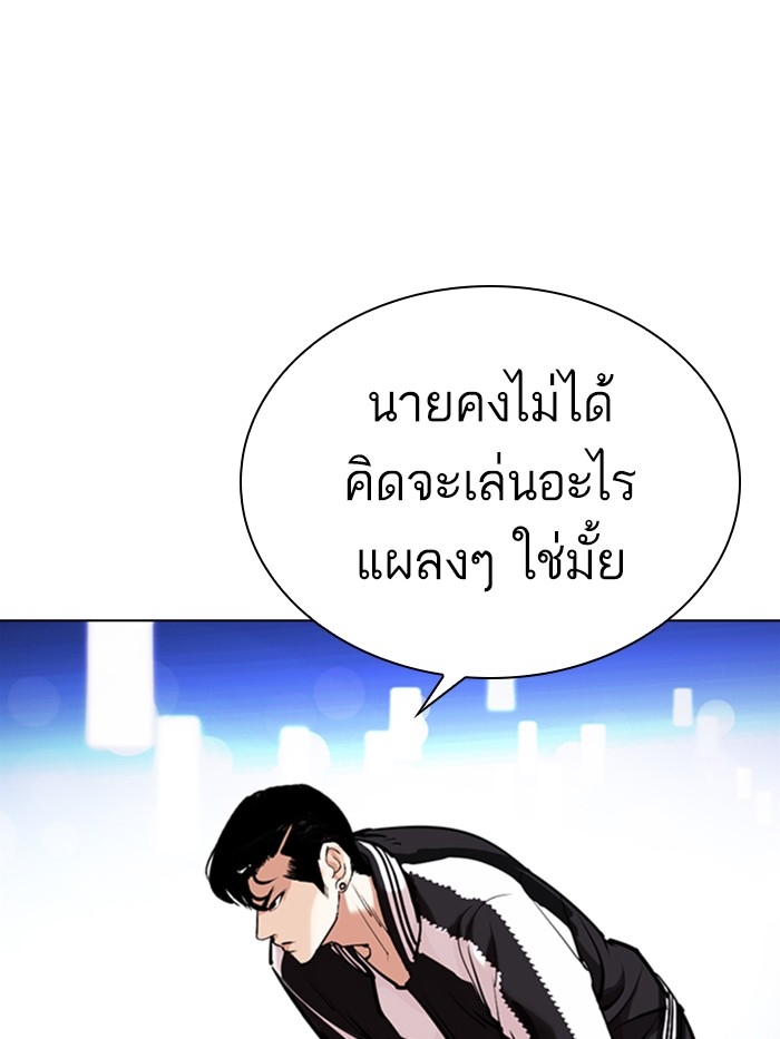 อ่านการ์ตูน Lookism 330 ภาพที่ 190