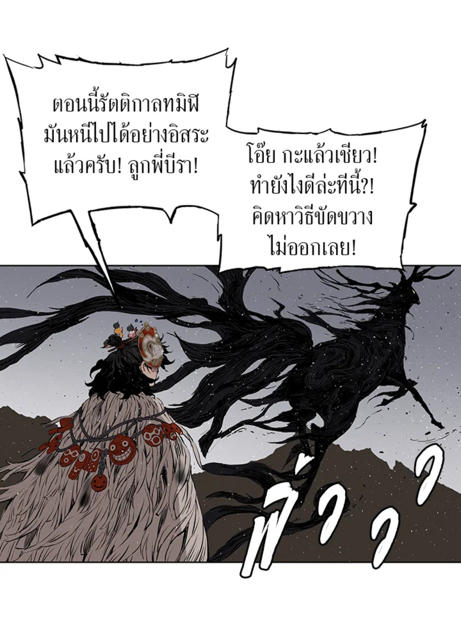 อ่านการ์ตูน Sword Sheath’s Child 64 ภาพที่ 122