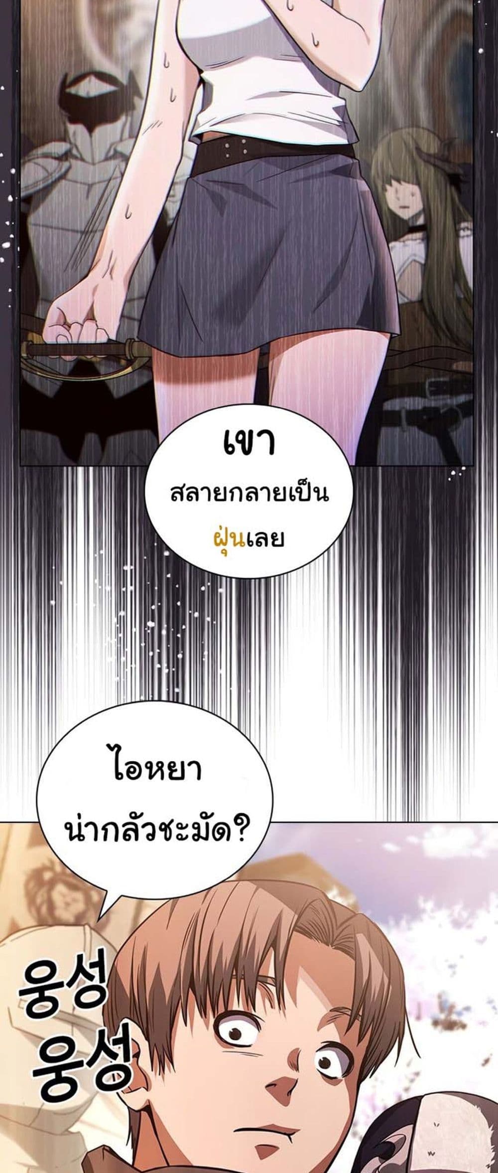 อ่านการ์ตูน Bad Ending Maker 1 ภาพที่ 78