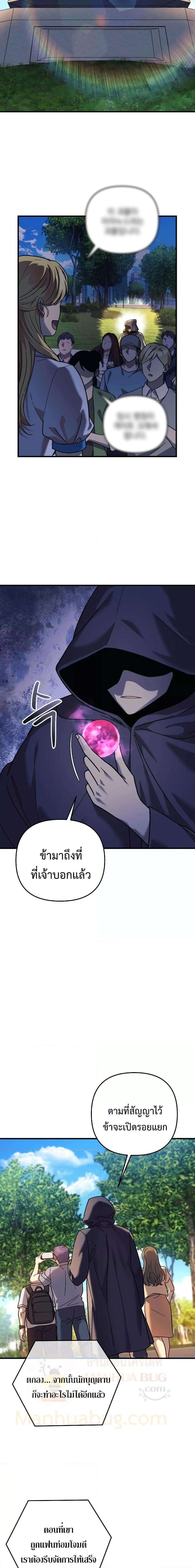 อ่านการ์ตูน My Daughter is the Final Boss 91 ภาพที่ 4