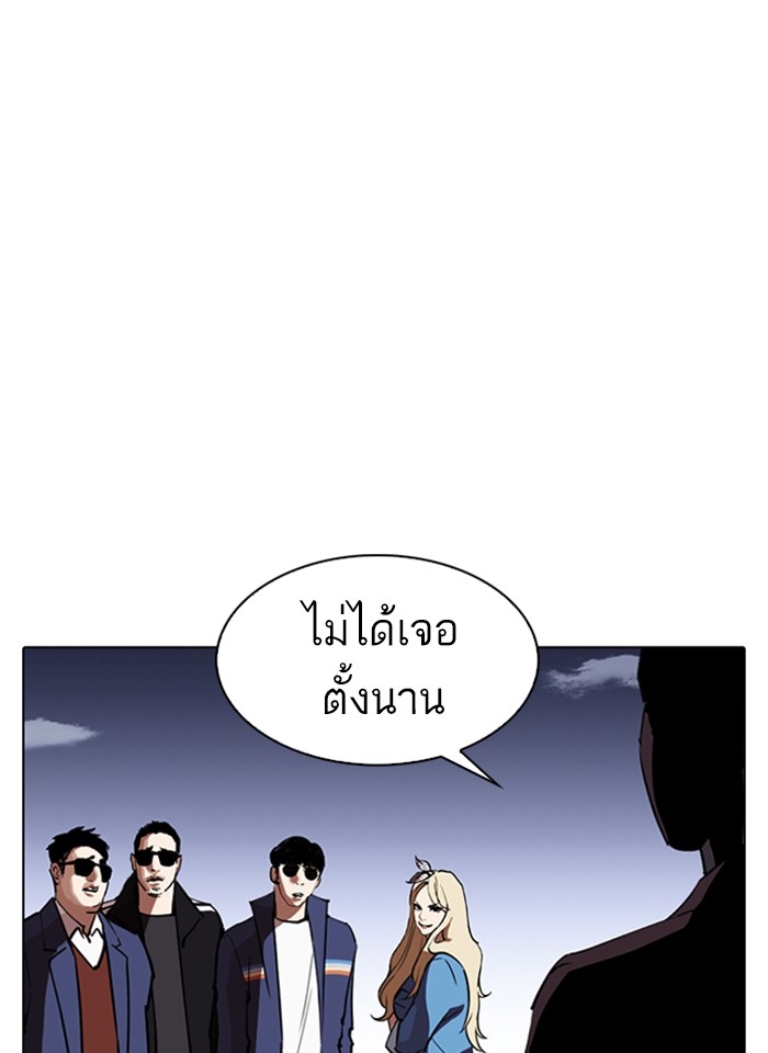 อ่านการ์ตูน Lookism 263 ภาพที่ 82