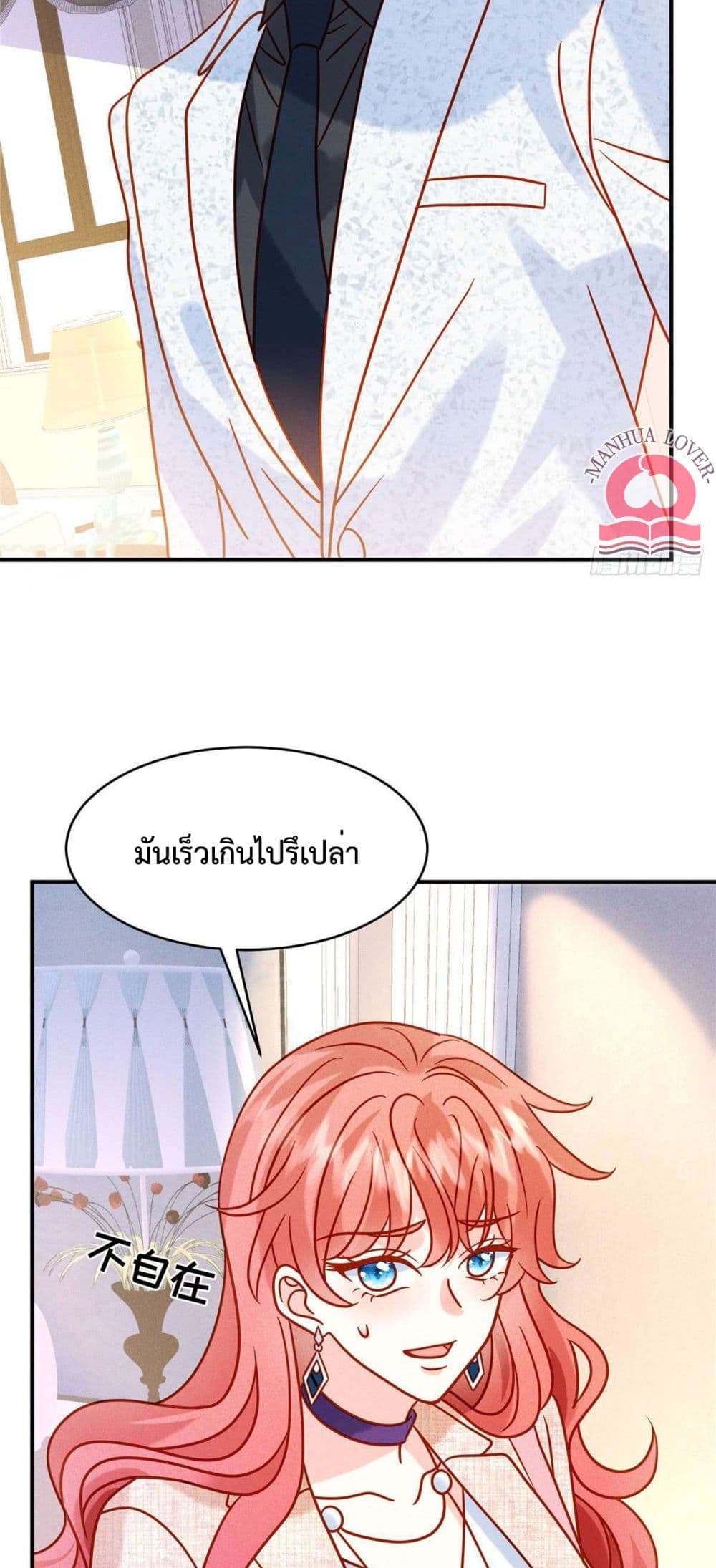 อ่านการ์ตูน Pleasure of Love 35 ภาพที่ 10