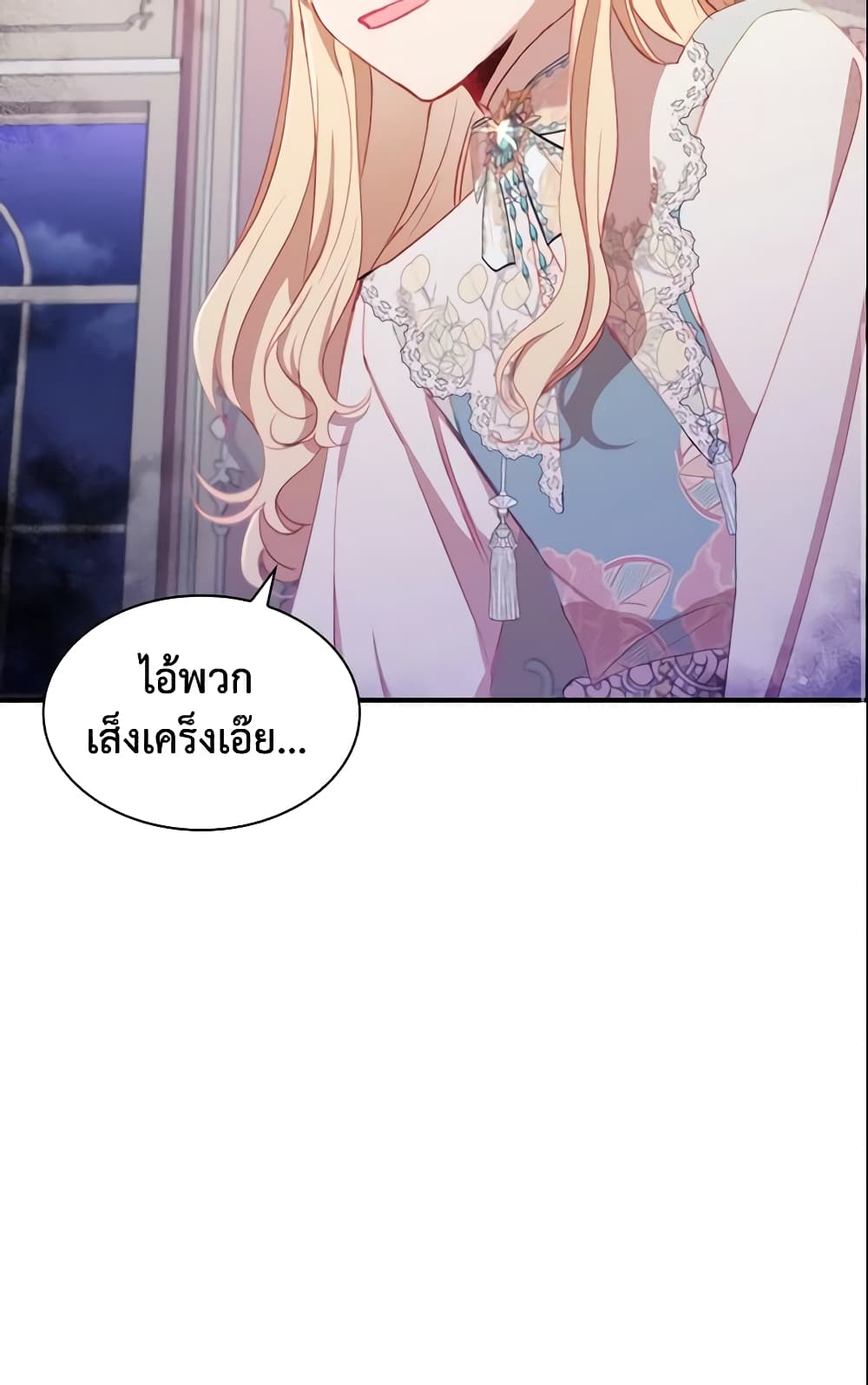 อ่านการ์ตูน The Beloved Little Princess 76 ภาพที่ 61