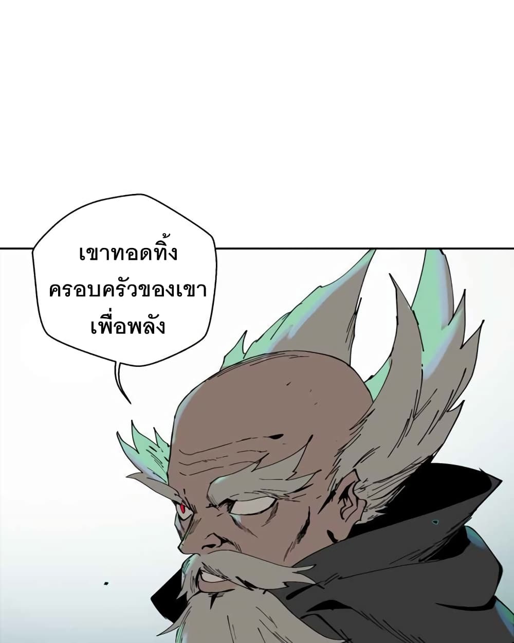 อ่านการ์ตูน BlackSun 1 ภาพที่ 33