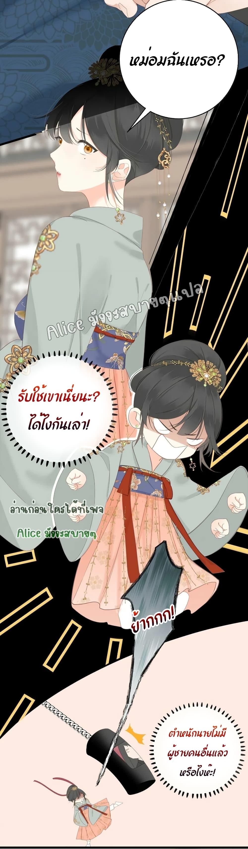 อ่านการ์ตูน The Prince Is Convinced That I Am Addicted to Loving Him 6 ภาพที่ 33