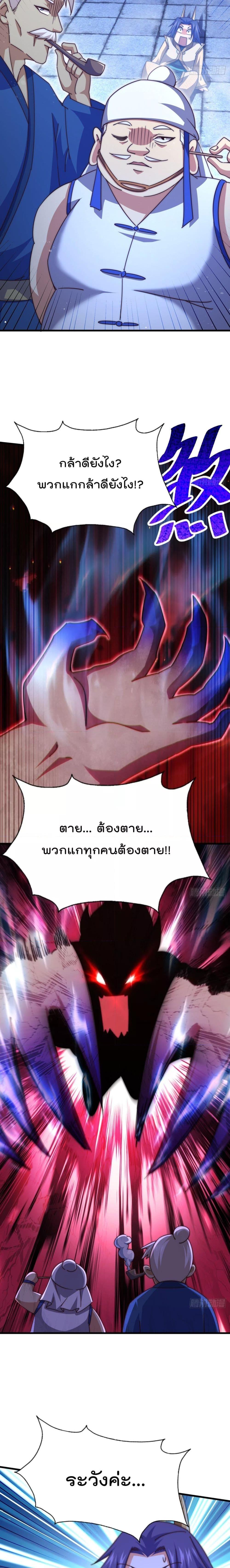 อ่านการ์ตูน Who is your Daddy 216 ภาพที่ 8