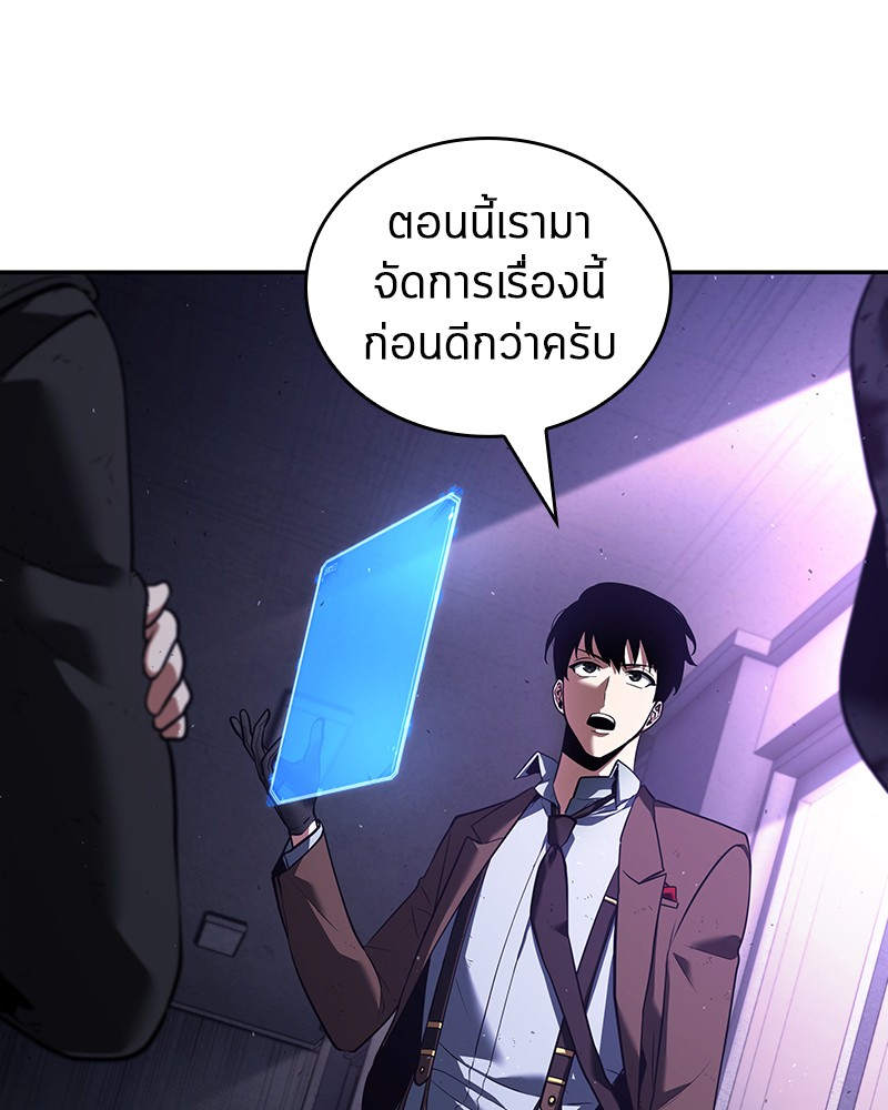 อ่านการ์ตูน Omniscient Reader 78 ภาพที่ 146